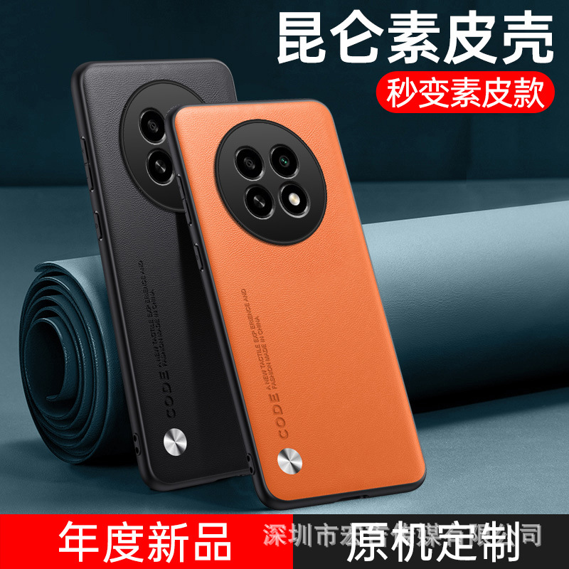 适用OPPO Realme12Pro+纯色素皮手机壳C67商务超薄皮纹防摔保护套