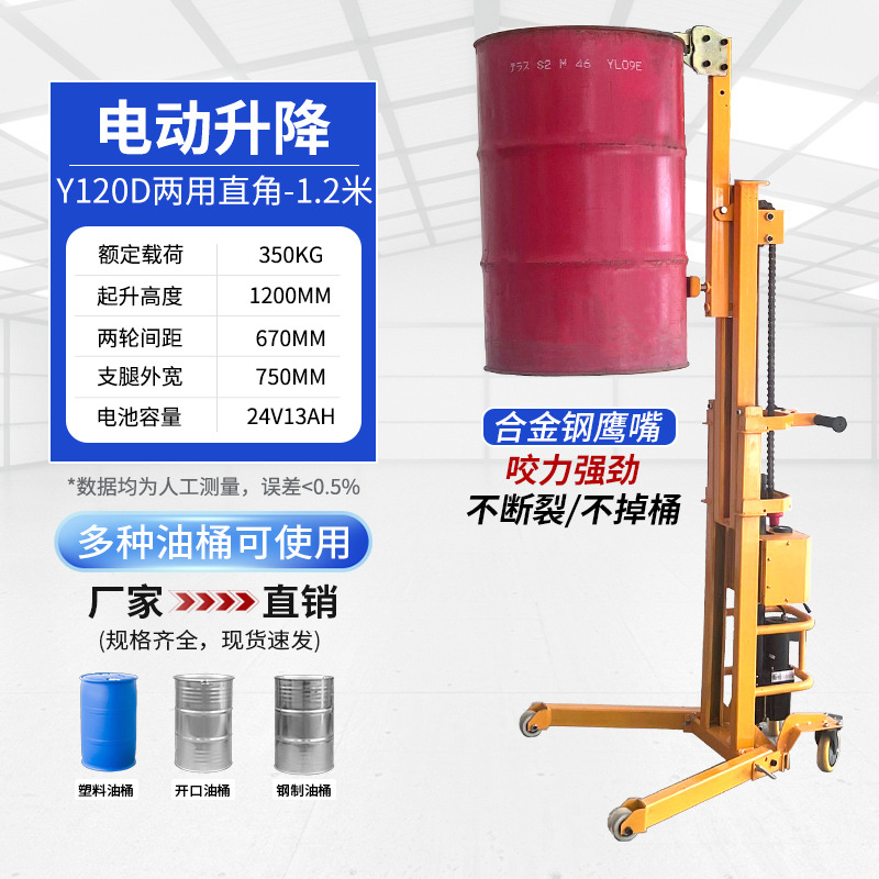 Vehículo de transporte de barril hidráulico de ángulo recto barril de hierro barril de plástico de doble propósito elevador de barril de aceite multicanal