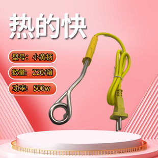 Factory direct supply heat fast in stock wholesale household hot water fast water stick automatic power off hot water stick