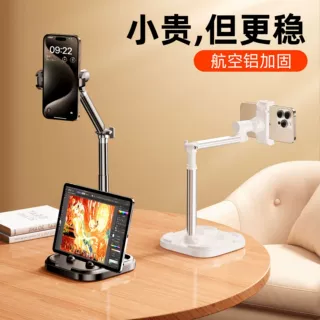 手机支架桌面升降调节多功能神器拍照视频网红直播追剧懒人金属架
