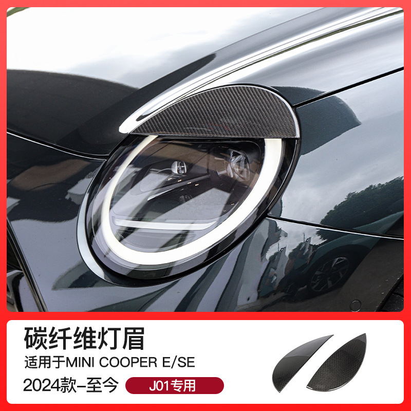 BMW MINI Headlight Decoration Cover Carbon Fiber for BMW MINI Cooper (Lamp eyebrow) - j01-pair-carbon-fiber