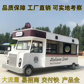 网红街景餐车 冰激凌甜品冷饮多用途电动餐车可移动四轮 小吃餐车