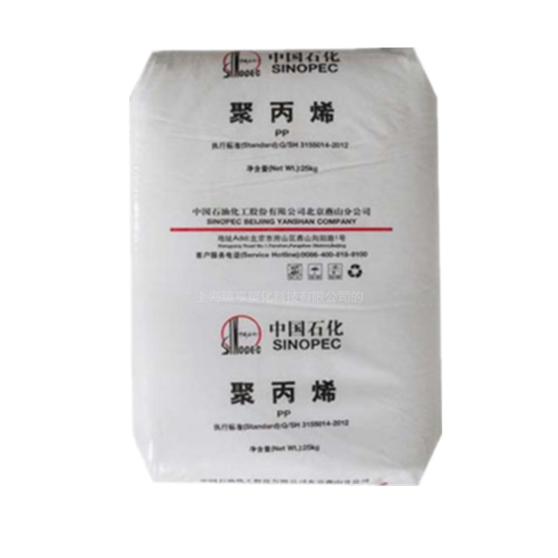 PP B4902 燕山石化 医用级 中空吹塑 挤出 无规共聚 高透明 B4902