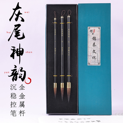 Jintai Culture Lanting Gray Tail Mouse Hairbrush Calligraphy Beginner Running Script Regular Script Training Class Practice Soft Pen