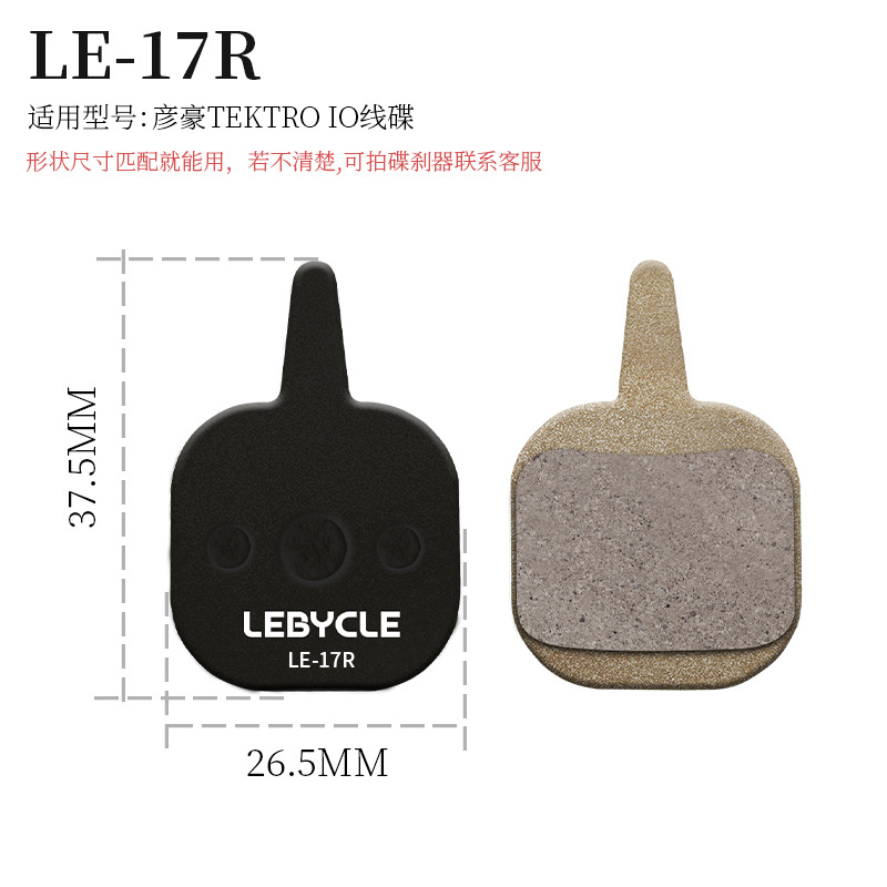 Pastillas de freno semimetálicas de resina para bicicleta de montaña LEBYCLE/Le Baike Lai Ling Pian