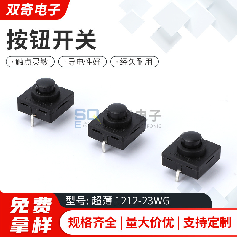 Supply Flashlight Switch 1212-23Wg Self-Locking Two Open and One Close Point-Through Button Switch 12X12