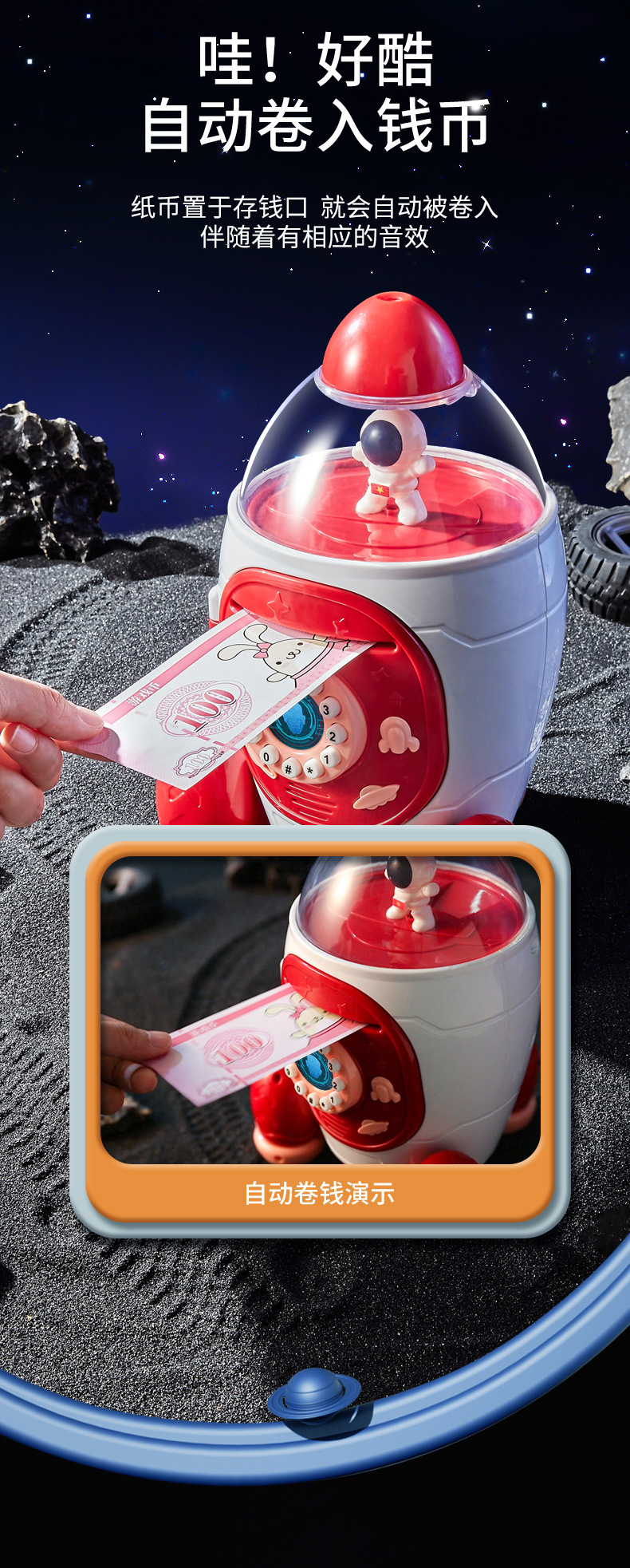 火箭存钱罐详情-2_05