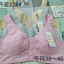 碧丹姿228背心彩棉中老年前扣妈妈文胸无钢圈大码
