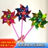 Plastic windmill toy, colorful cartoon decorations for kindergarten, handmade
