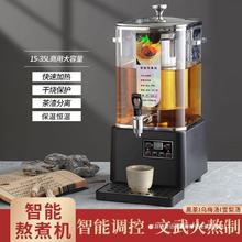 伟纳斯智能凉茶机全自动煎药机商用梨汤机酸梅汤机养生热饮机