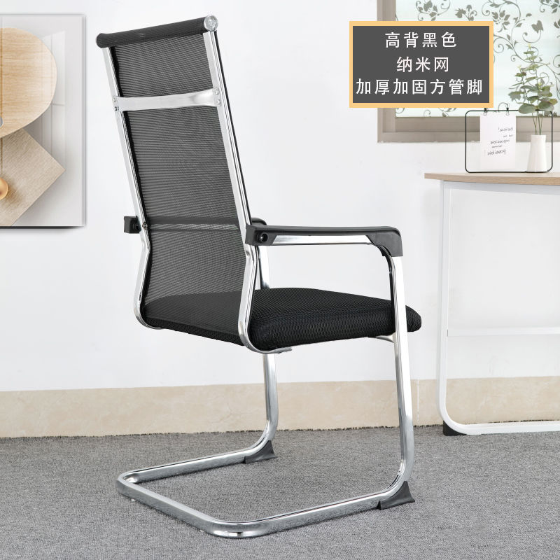 会议办公椅子电脑靠背椅家用加厚圆管学生宿舍座椅棋牌麻将凳外贸