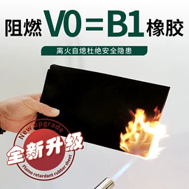 绝缘胶板;特种橡胶板;防静电胶板