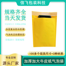 气泡袋黄色牛皮纸服装手机包装气泡膜加厚自粘快递泡沫信封袋批发