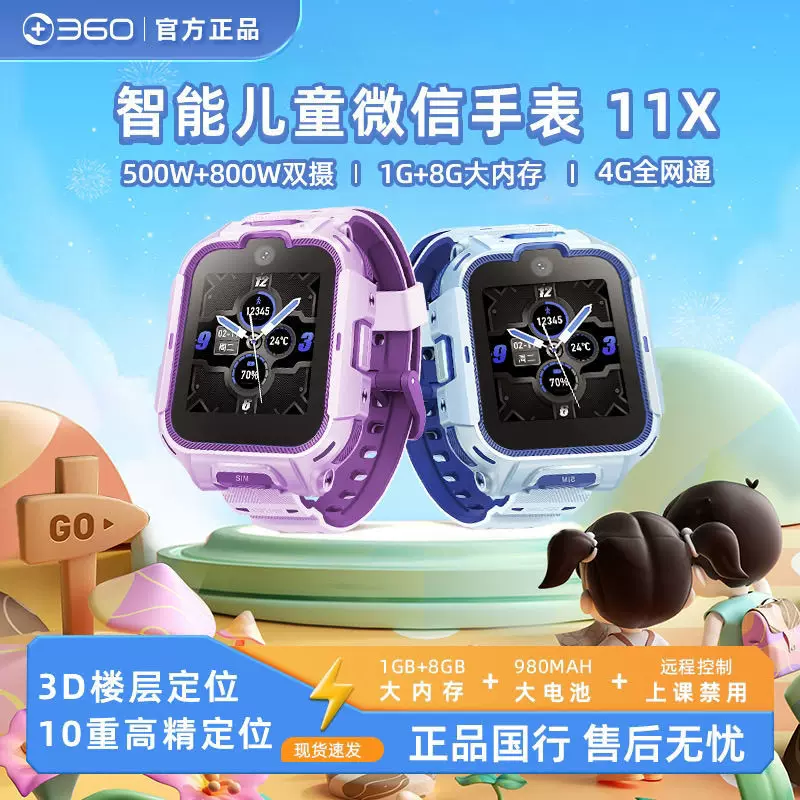 360 с синхронизацией с телефоном, умные часы, водонепроницаемая браслет для учащихся начальной школы для фотосессий, поддерживает все сетевые коммуникационные стандарты