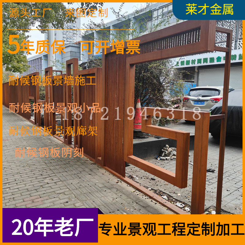 SPA-H耐候钢仿古锈板景观镂空隔断造型做锈加工耐候钢板镂空隔断