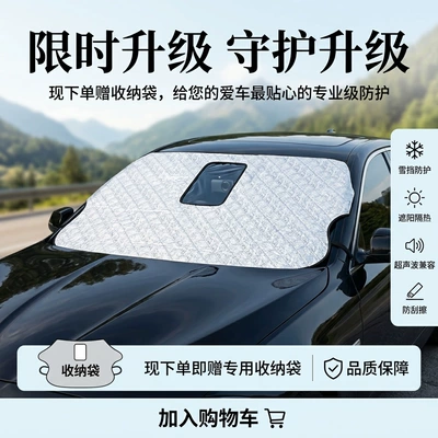 Car snow shield snow shield for windows, car