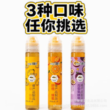 聚蜜源挤压瓶柠檬/脐橙/百香果3种风味配料蜂蜜+现榨果汁130g便携