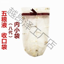 粮液第八代手提袋子经典交杯五粮液礼品袋子 酒箱拆出  原垒德株