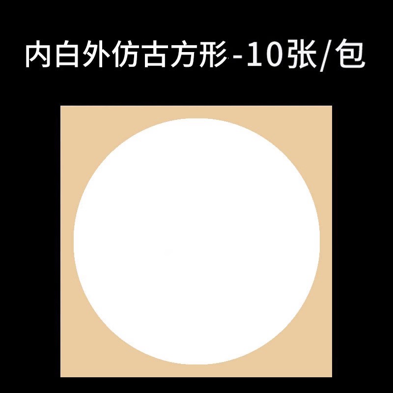 Round white inside and antique outside-33x33cm (shengxuan/10 photos) buy 2 get 2 free