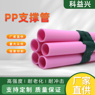 PP����СҎ��֧�ι�����PP��4.5*17.5mmPP֧�ܹܶ��ƿ��Ĺ�