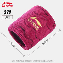 LI-NING李宁护腕宁护具套装运动训练护手掌脚腕男女弹力