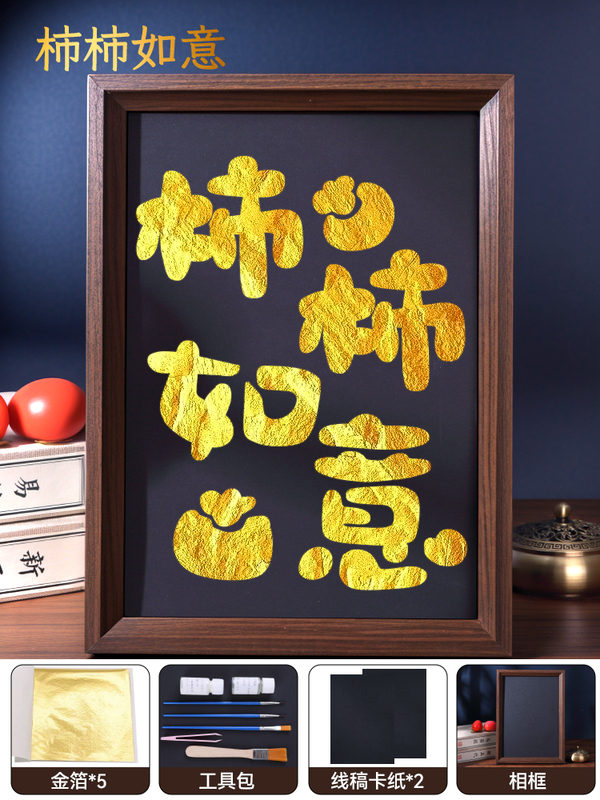 非遗金箔画手工材料包拓印烧箔画母亲节手工暖场团建活动装饰|undefined