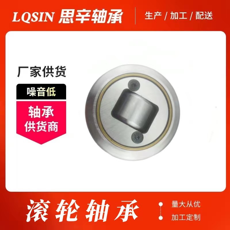 NUTR55120-NUTR60150双列重型滚轮轴承 螺旋焊管机轴承 机械专用