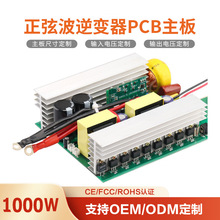 ���������Ҳ����������12V24V48Vת220V�㹦��1000W�羳ר��
