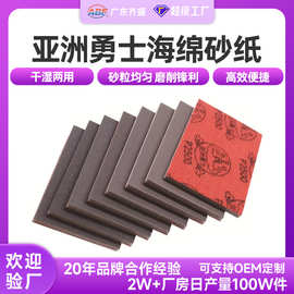 100*70/100*75背绒海绵砂纸现货汽车塑胶五金家具打磨抛光小方砂