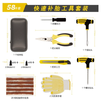 Repair kit 58-Piece Set Vacuum Tire Motorcycle