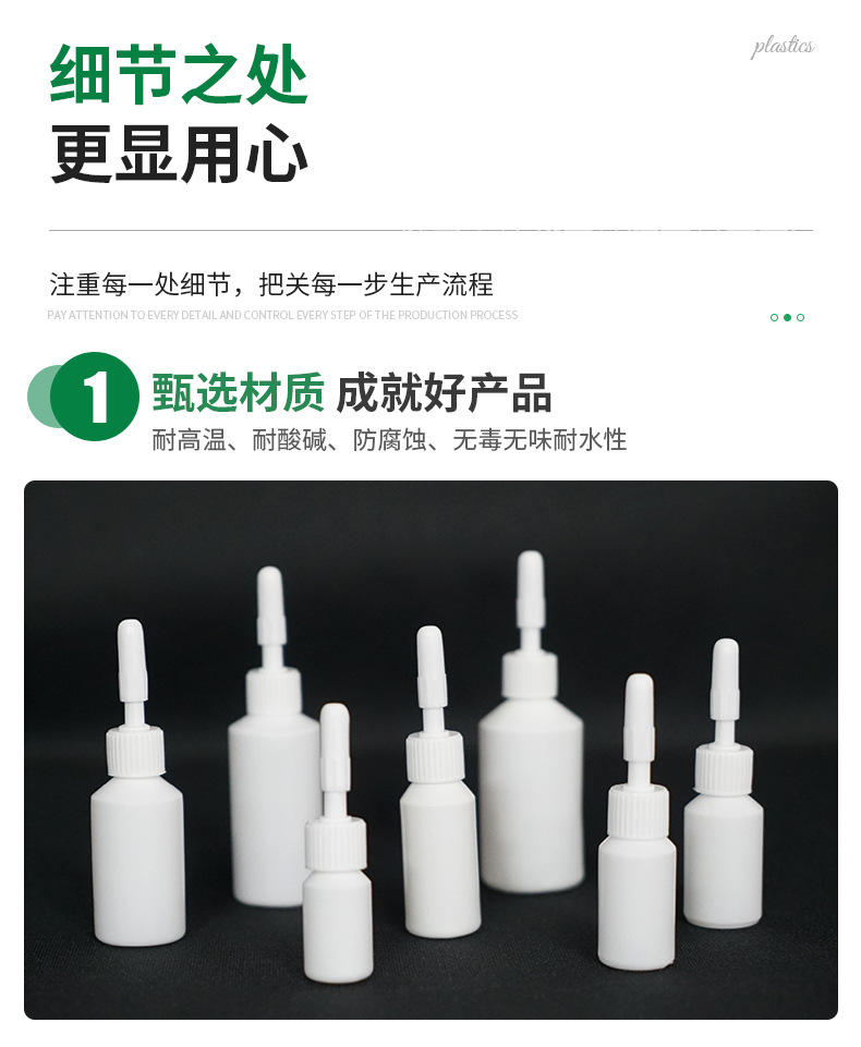 改-产品50-精华素瓶_07