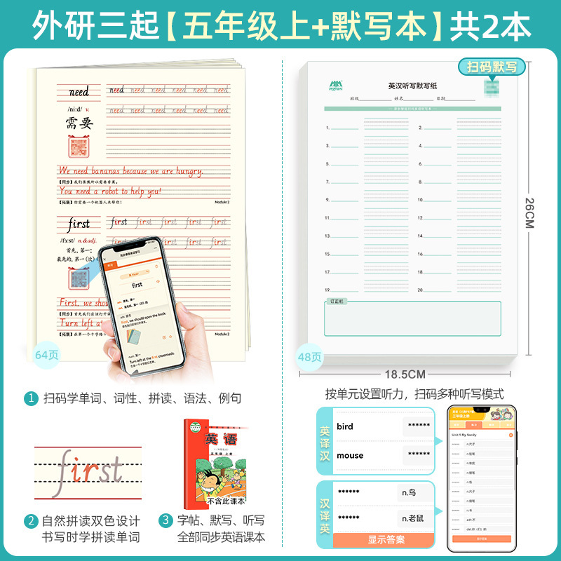 【9月新版】三起外研版新標準手書き3年生出発点上巻3-6年生外研社|undefined