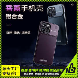 镈锐boneruy适用苹果iphone15绒布防滑卡扣香薰设计无边框手机壳