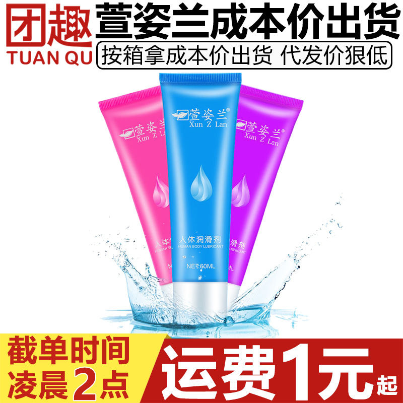 Hemerocallis Oran 60ML Hyaluronic Acid Lubricant Water Soluble Fun Private Couple Life Lubricant Adult Supplies