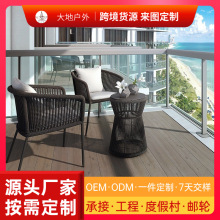 腾椅靠背藤椅椅创意二椅椅子户外编阳台庭院桌椅休闲阳台藤编一桌