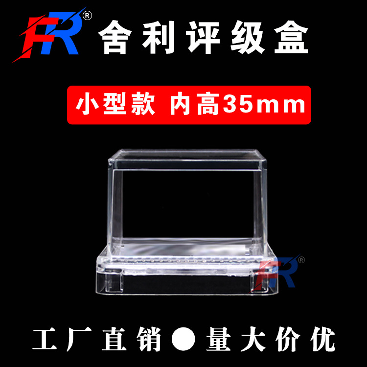 古董评级鉴定封装盒PC钱币收藏评级盒舍利盒银锭评级盒杂件评级盒