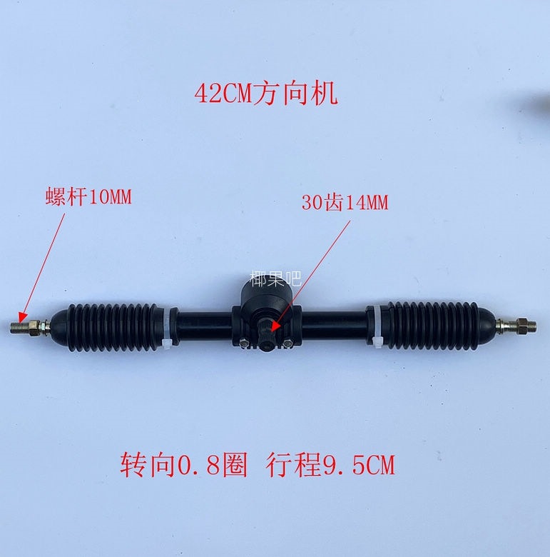 Homemade go-kart accessories, modified four-wheel electric vehicle steering wheel, steering gear, steering knuckle kit, steering system