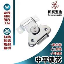 航空箱五金配件出口包装箱钢带箱工具箱搭扣木箱蝴蝶锁扣中平锁芯