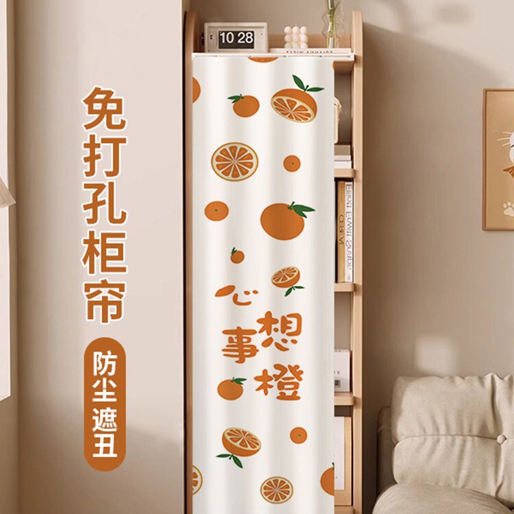 Narrow Cabinet Storage Cabinet Cover Curtain, No-Drill Kitchen Gap Side Cabinet Narrow Cabinet Cover-Up Dustproof Curtain with Slide Rail