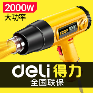 Deli Hot Air Gun Industrial Grade High Power Baking Gun Film Mobile Phone Repair Small High Temperature Digital Display Hot Air Fan