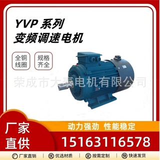 山东大泰厂家YVF2-132M1-6-4KW变频调速马达风机水泵用电机