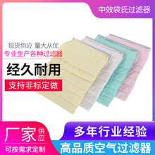 空气过滤器F5/F6/F7/F8/F9中效过滤袋中央空调中效袋式过滤器滤袋