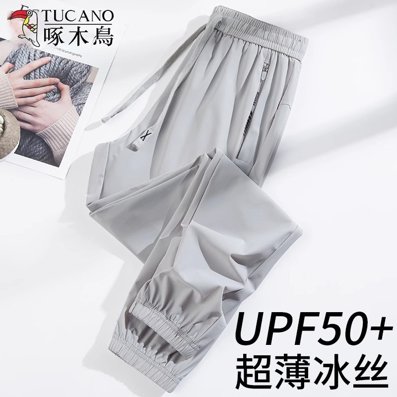 Woodpecker Summer Cool Thin Sports Pants Women's New Loose Leg-Tie Casual Pants Sun Protection Nine-Point Ice Silk Pants Woodpecker Summer Cool Thin Sports Pants Women's New Loose Leg-Tie Casual Pants Sun Protection Nine-Point Ice Silk Pants