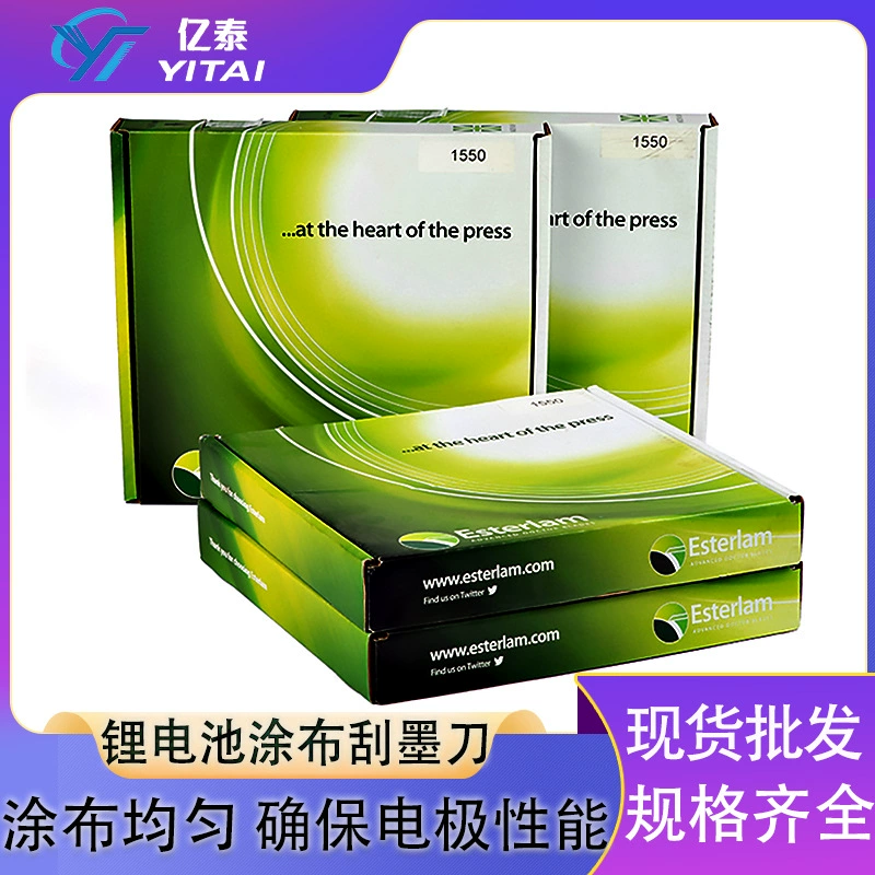 Лезвие скребка из пластика Esterlam для печати, скребок для гравировальной печати, пластиковый скребок для чернил