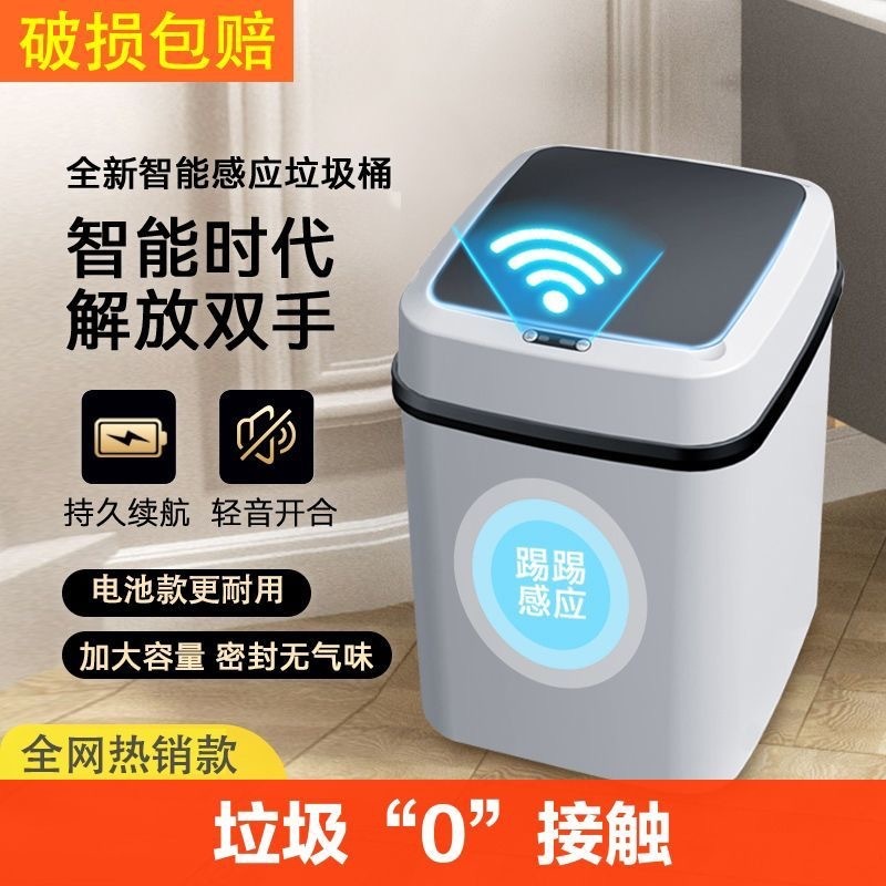 蓋付きスマートゴミ箱、誘導照明、新しいスタイル、ホームリビングルーム、バスルーム、トイレ、ライト高級、全自動電気|undefined