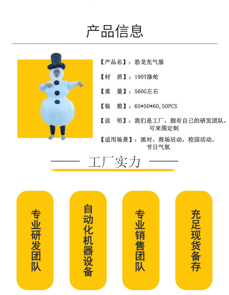 雪人_02