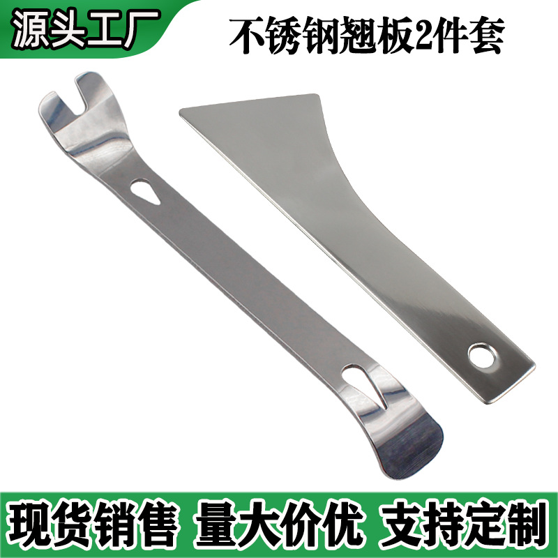 不锈钢汽车内饰撬棍 专业维修高硬度工具 车门卡扣起钉器仪表拆装