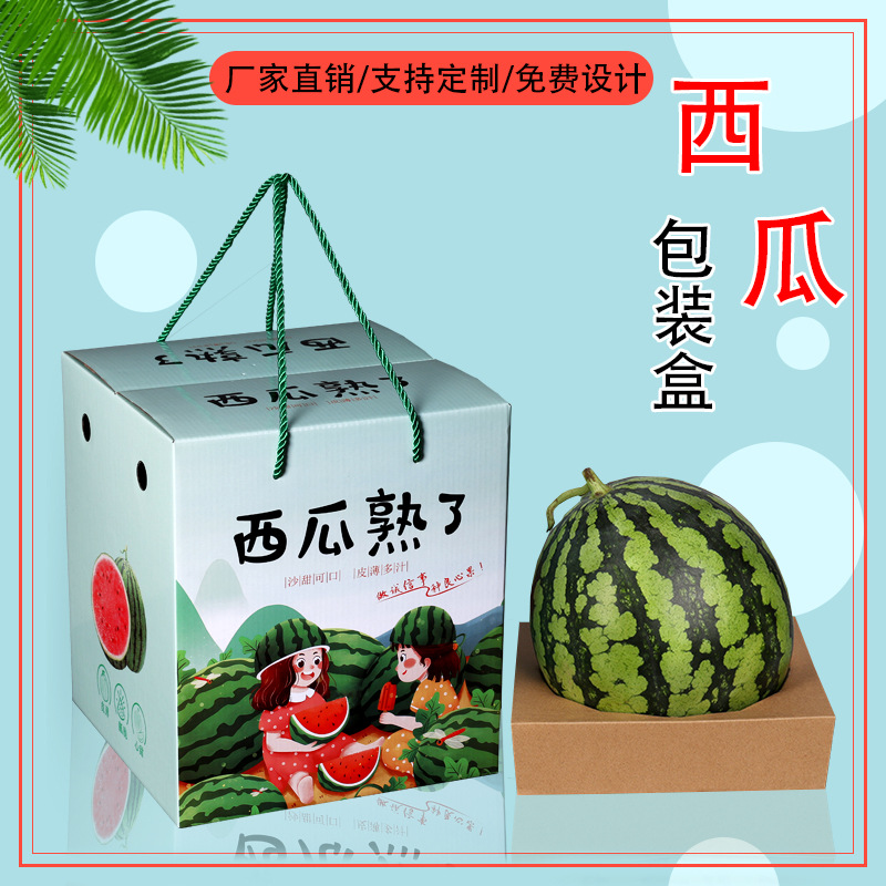 西瓜礼盒包装空盒子通用大容量麒麟瓜专用包装盒礼盒现货批发加印