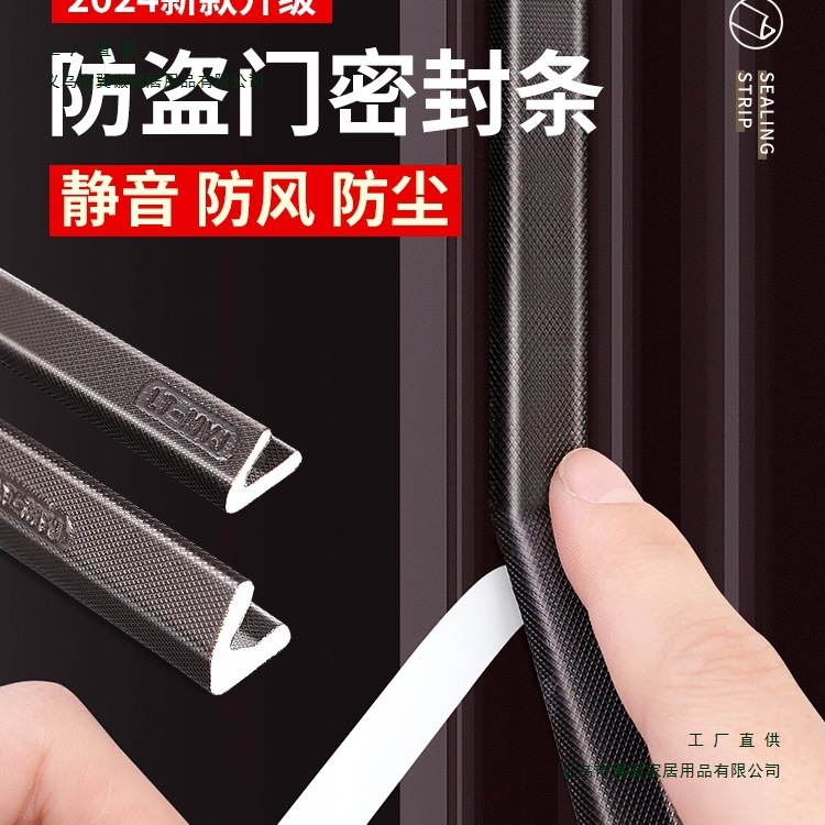 入户门密封条门缝防风隔音超静音防盗门进户门挡风防撞硅胶条