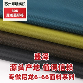 尼龙面料;涤纶面料